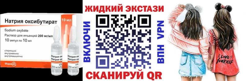 Бутират GHB Купить Пушкино