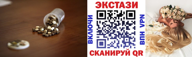 ЭКСТАЗИ Дубай  Купить закладки  Пушкино 